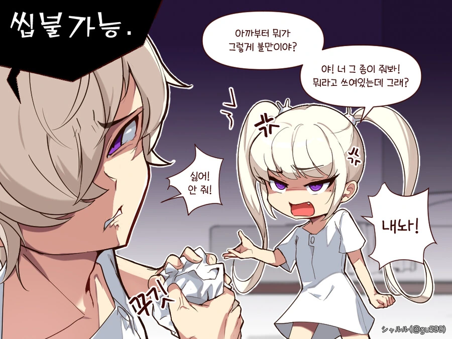 ㄱㅊ ㅅㅅ를 하지 않으면 못나가는 방 manhwa - 이미지 4
