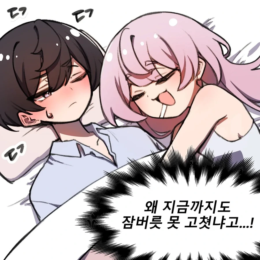 소꿉친구가 알고보니 여자였던 만화 - 이미지 6