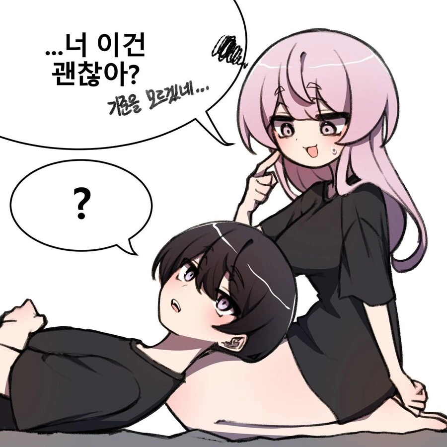 소꿉친구가 알고보니 여자였던 만화 - 이미지 8