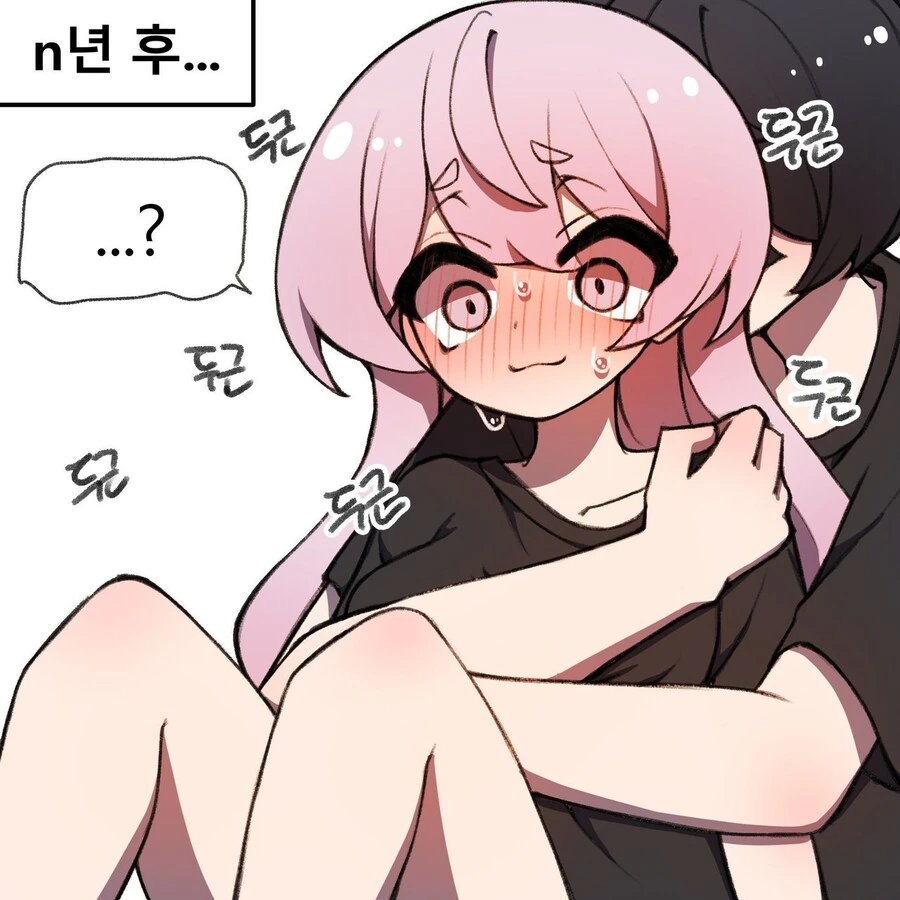 소꿉친구가 알고보니 여자였던 만화 - 이미지 10