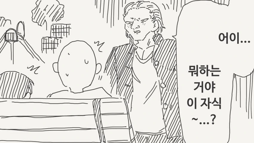 엄마가 ㅁㅅㄱㅋ 취향인 만화 - 이미지 2