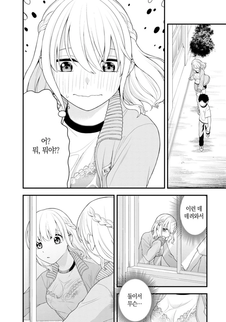 반 친구의 ㄴㅂㄹ가 신경쓰이는 manhwa - 이미지 16