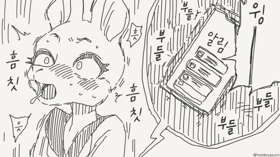 소지품을 검사하는 만화 - 이미지 3