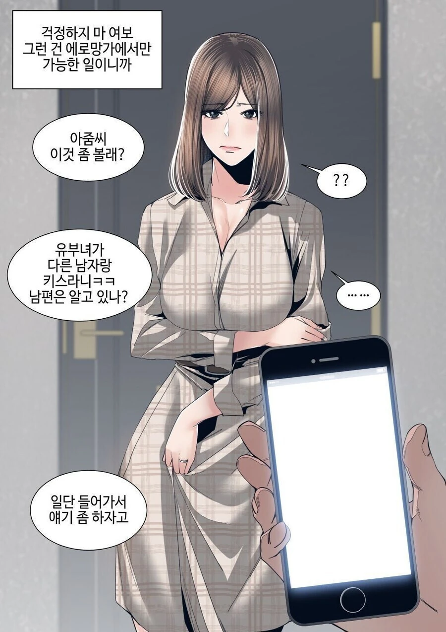 (ntr)키스하는 사진 가지고 협박하네 ㅋㅋㅋ 망가에서나 가능하지