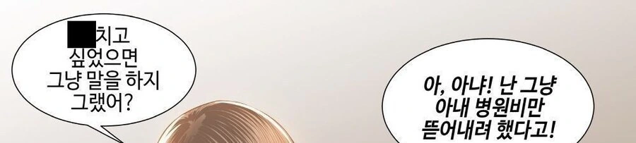 (ntr)키스하는 사진 가지고 협박하네 ㅋㅋㅋ 망가에서나 가능하지 - 이미지 2