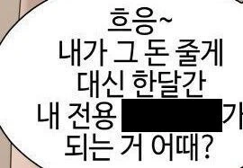 (ntr)키스하는 사진 가지고 협박하네 ㅋㅋㅋ 망가에서나 가능하지 - 이미지 3