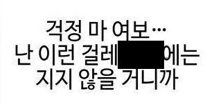 (ntr)키스하는 사진 가지고 협박하네 ㅋㅋㅋ 망가에서나 가능하지 - 이미지 4