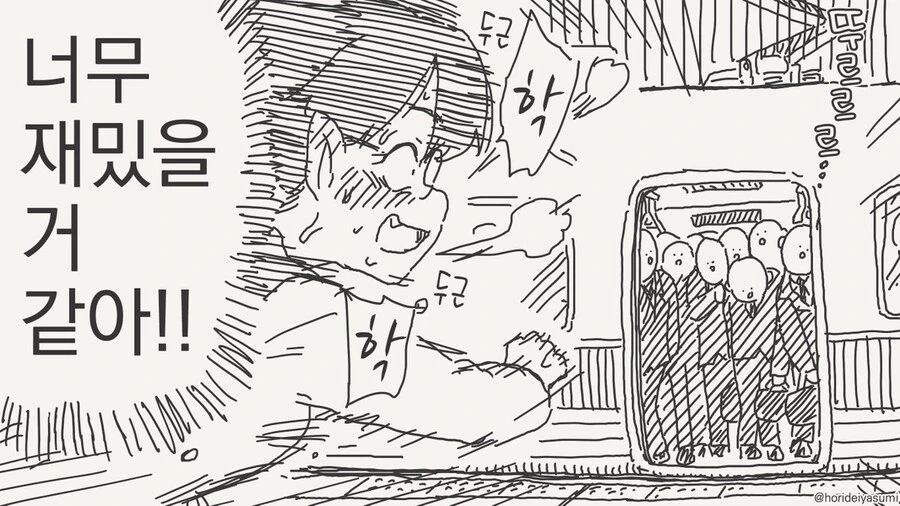서큐버스가 되는 만화.jpg - 이미지 4
