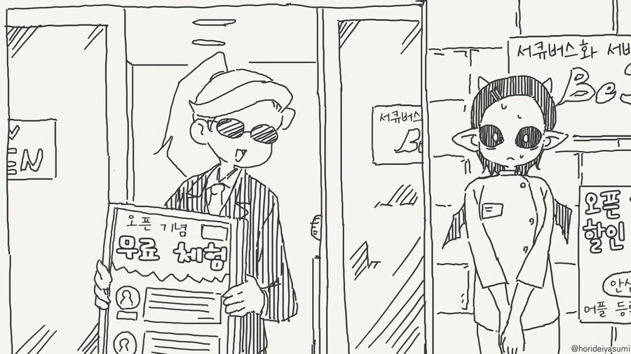 서큐버스가 되는 만화.jpg - 이미지 11
