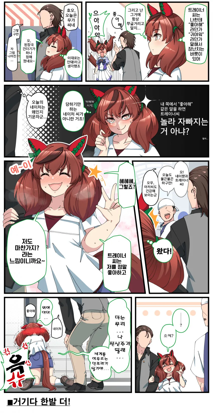 [말딸] ㄸㅇㅈ 금지의 순효과