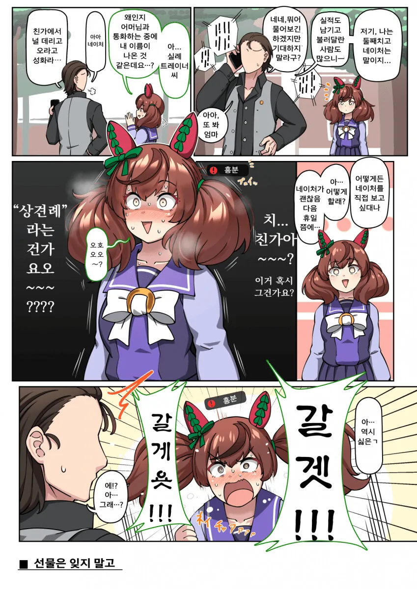 [말딸] ㄸㅇㅈ 금지의 순효과 - 이미지 2