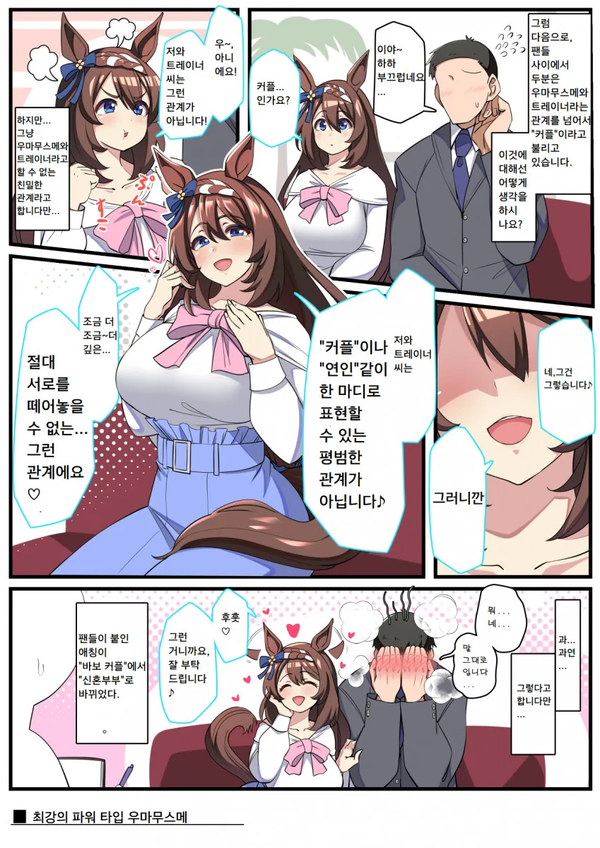 [말딸] ㄸㅇㅈ 금지의 순효과 - 이미지 4