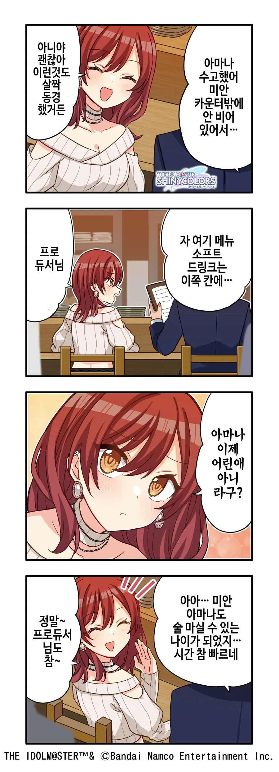 @) 아마나의 미래