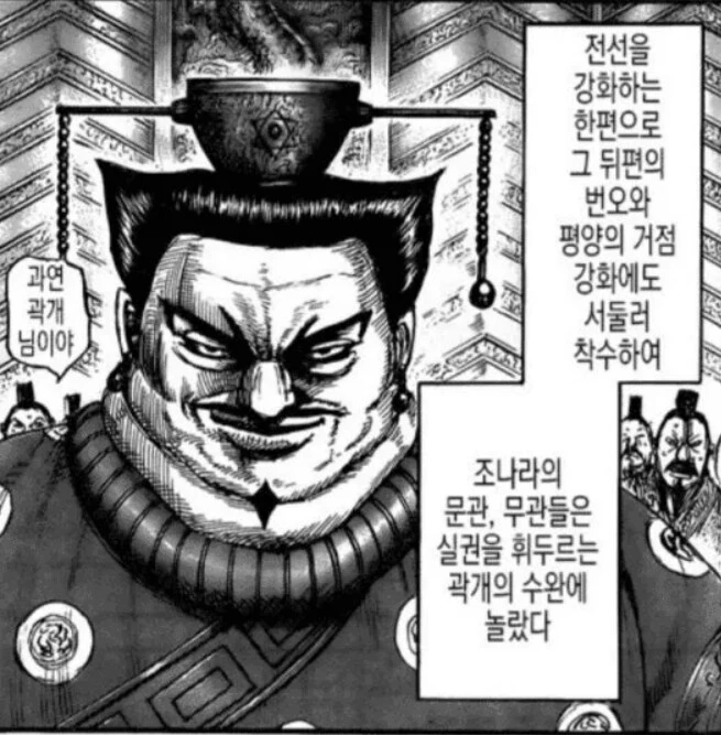 만화 킹덤을 계속 봐온 독자이면 놀라는 수치.jpg - 이미지 2