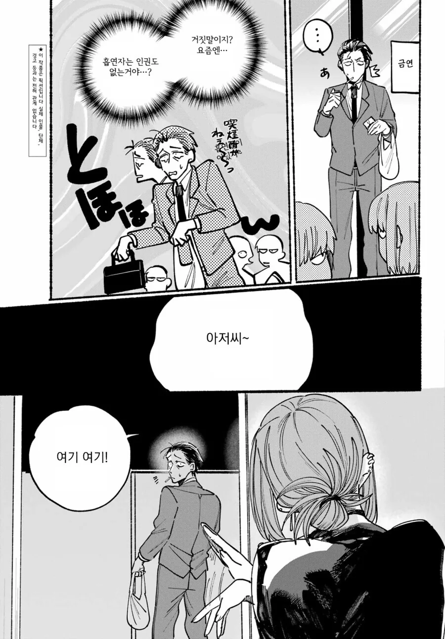 여자애랑 편의점 뒤에서 몰래 담배피는 만화.manga - 이미지 5