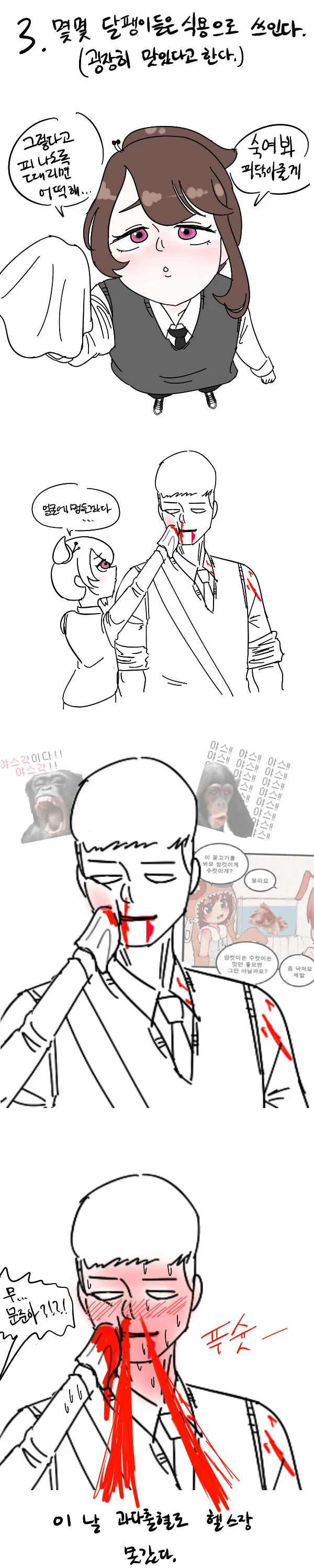 호모)ㅇㅋ 소꿉친구와 헬스하는 만화 - 이미지 3