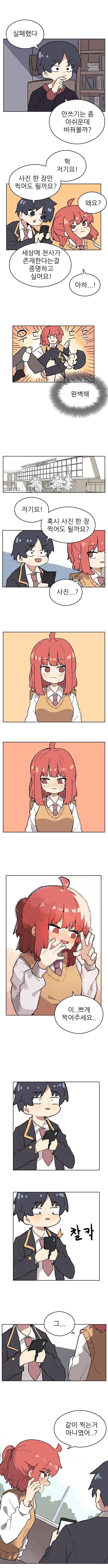 닭살돋는 아재개그만 치던 남고생의 최후.manhwa - 이미지 4