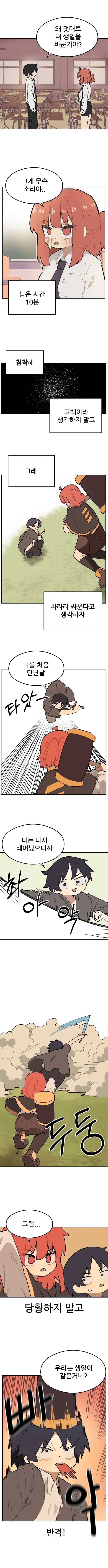 닭살돋는 아재개그만 치던 남고생의 최후.manhwa - 이미지 8