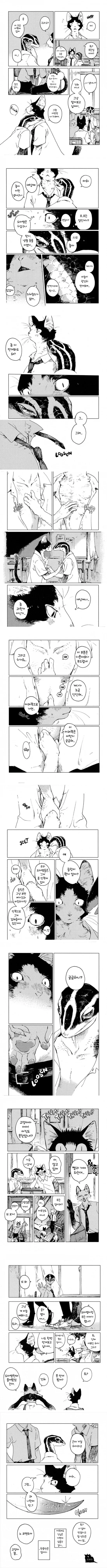 ㅇㅎ)아르고니안이 카짓 학교에 온 만화 - 이미지 2