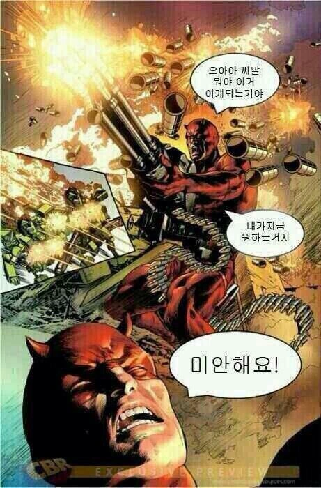 ㅇㅎ)아르고니안이 카짓 학교에 온 만화 - 이미지 3