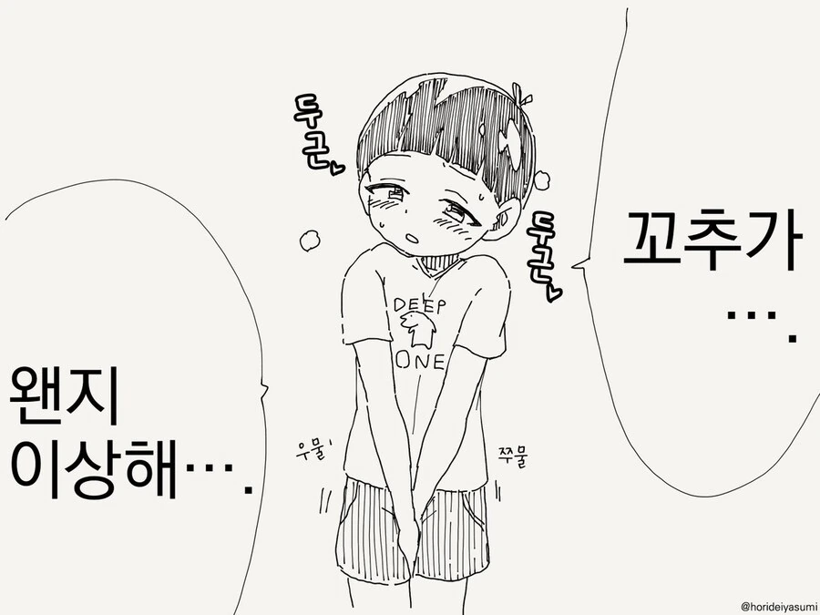 ㅅㅌ ㄱㅊ를 해결해주는 누나.manhwa