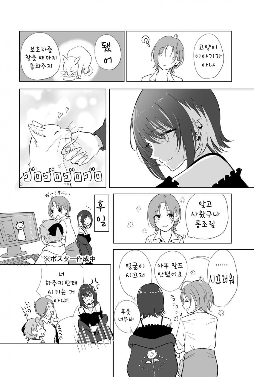 [@] 길고양이가 있어요 - 이미지 4