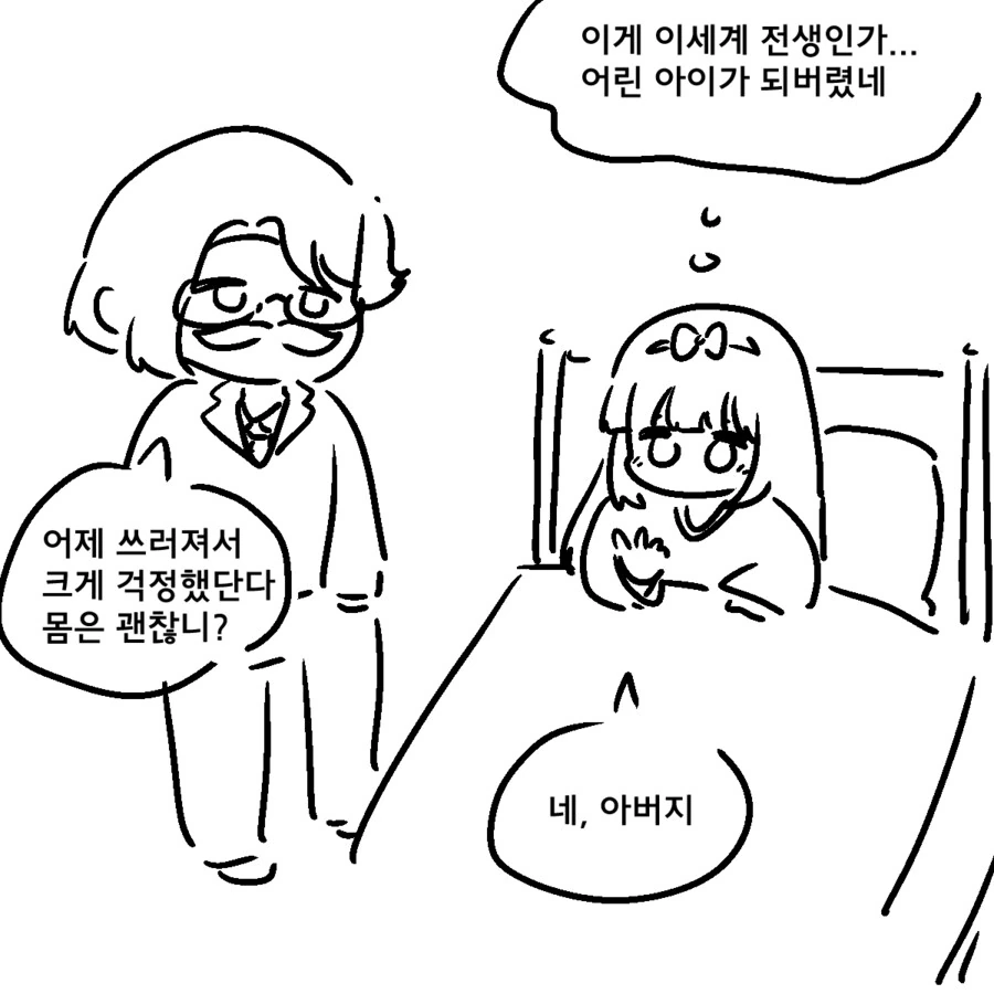 족토) 이세계로 전생한 만화