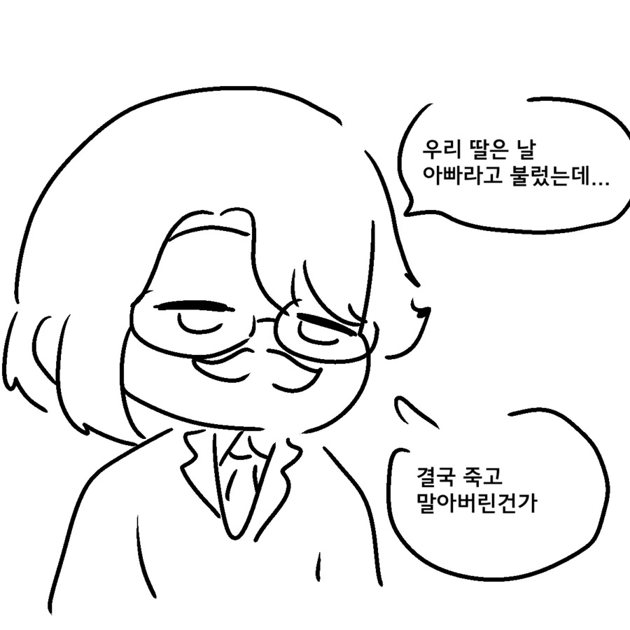 족토) 이세계로 전생한 만화 - 이미지 2