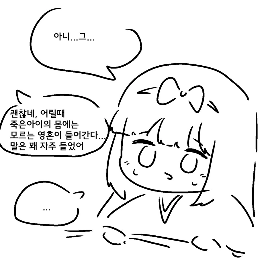 족토) 이세계로 전생한 만화 - 이미지 3