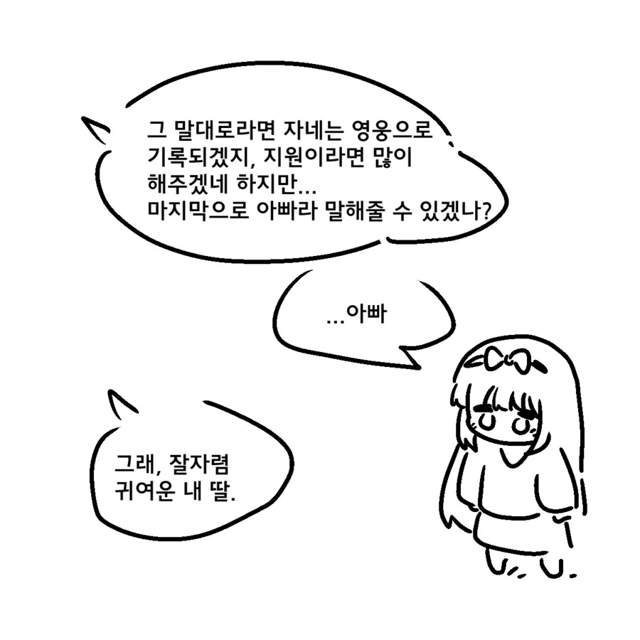 족토) 이세계로 전생한 만화 - 이미지 4
