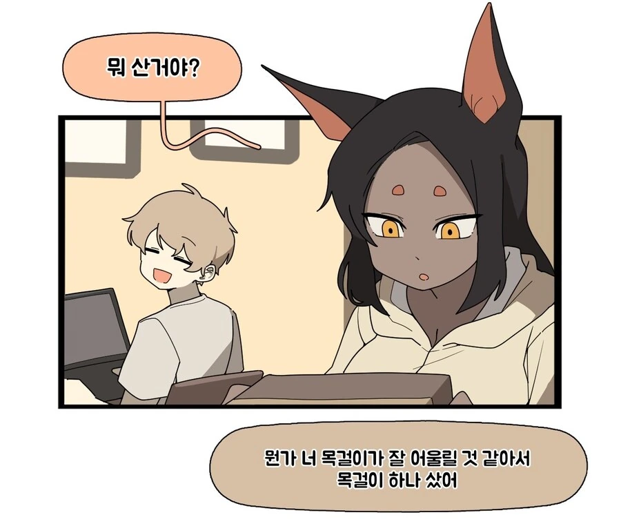 여친에게 목걸이 선물하는.manwha - 이미지 2