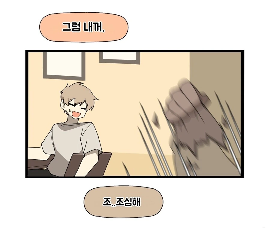 여친에게 목걸이 선물하는.manwha - 이미지 3