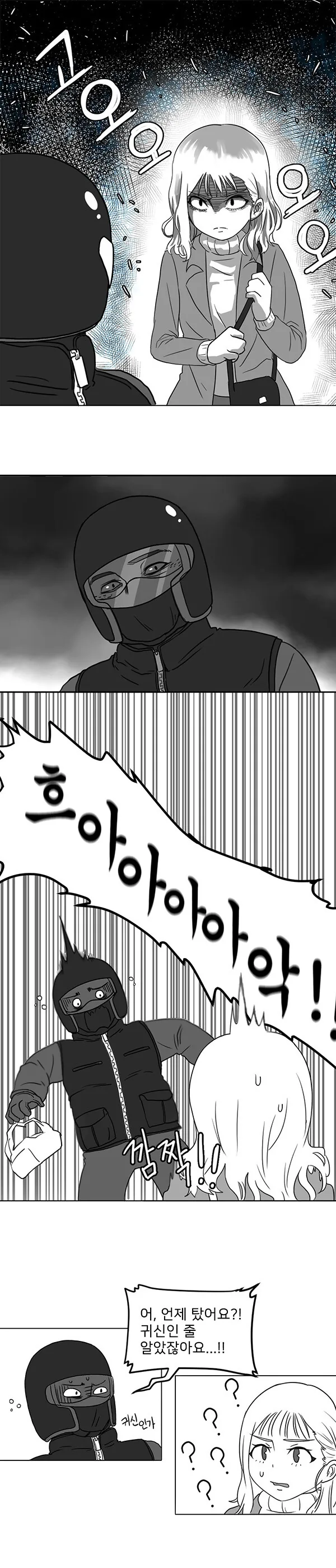 공포의 엘리베이터.manhwa - 이미지 5