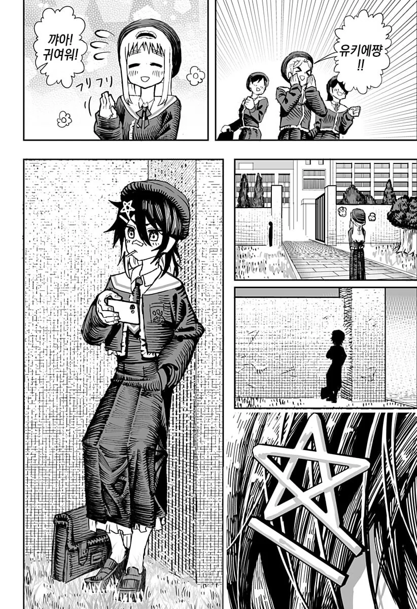 악마의 입 속 Manhwa (스압) - 이미지 4