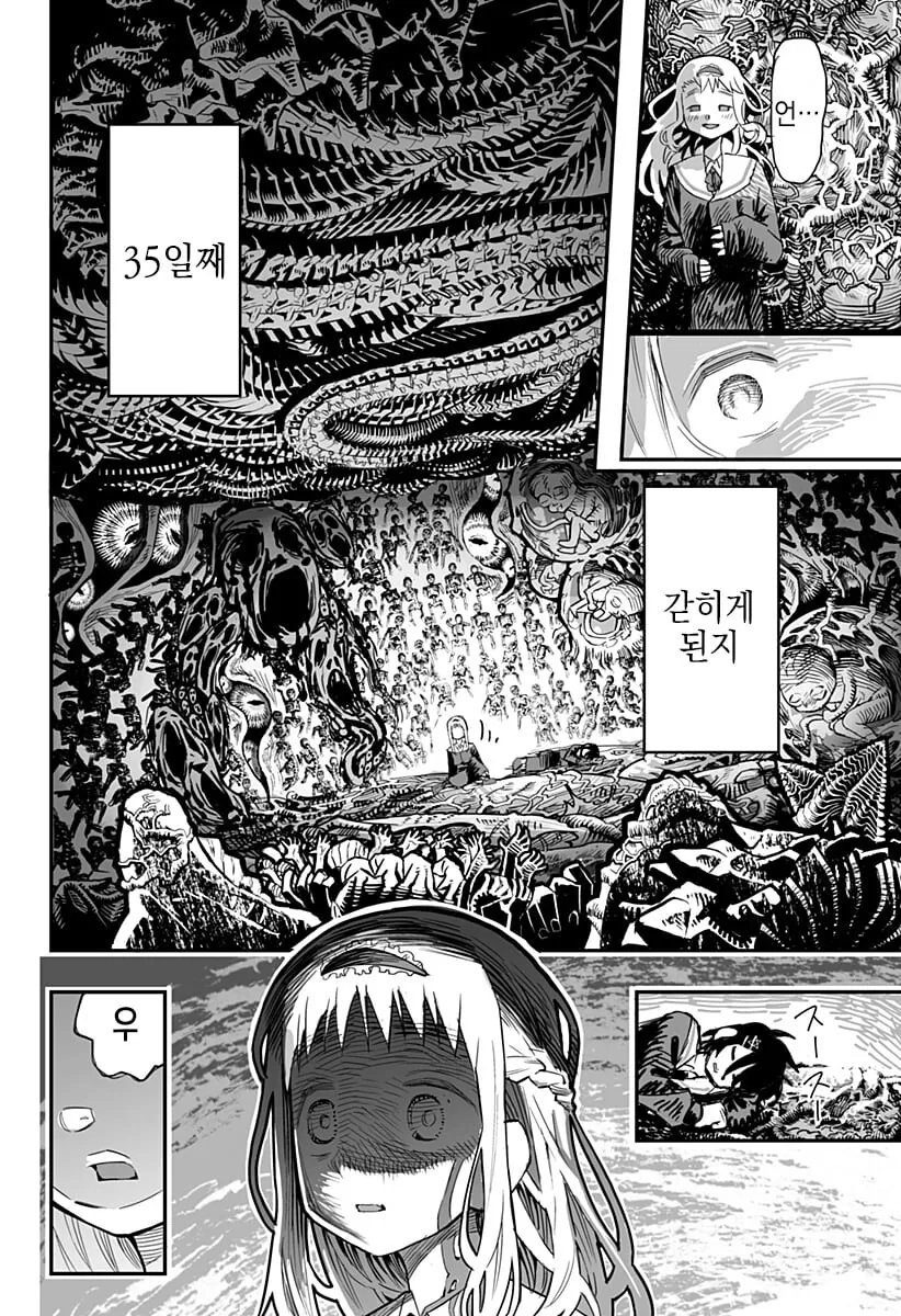 악마의 입 속 Manhwa (스압) - 이미지 18