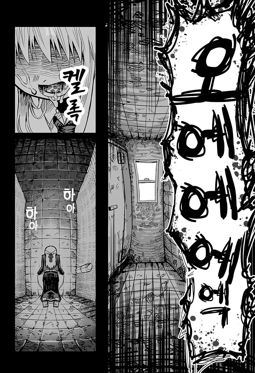 악마의 입 속 Manhwa (스압) - 이미지 35