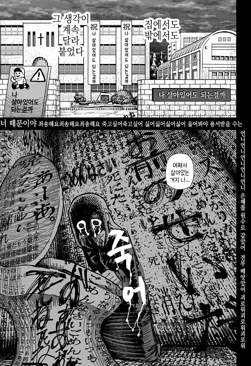 악마의 입 속 Manhwa (스압) - 이미지 36