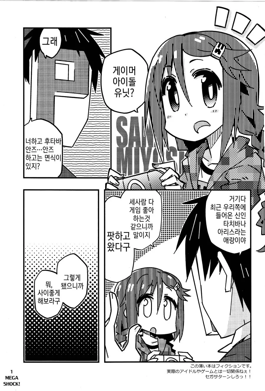[@] 겜창유닛 만드는 만화