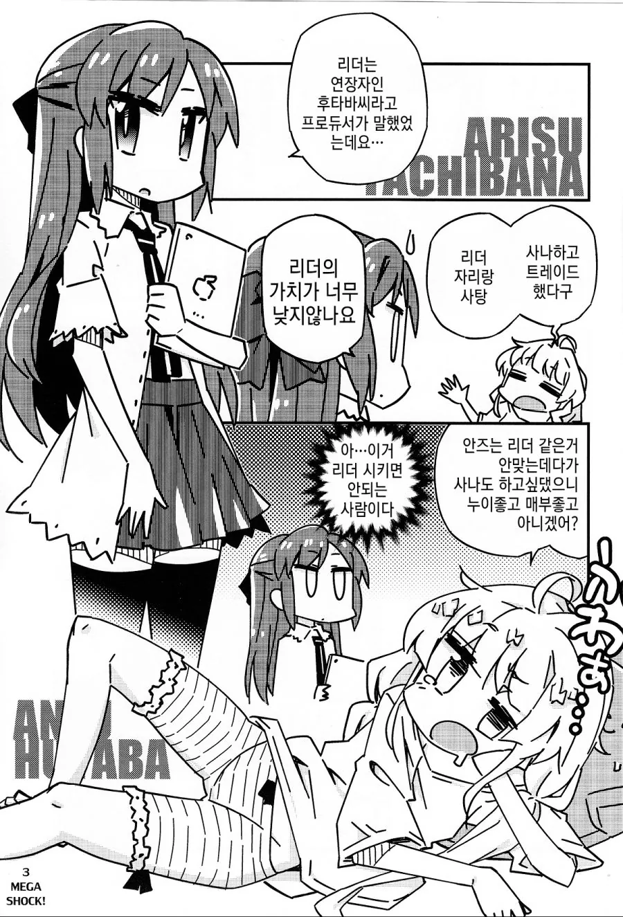 [@] 겜창유닛 만드는 만화 - 이미지 3