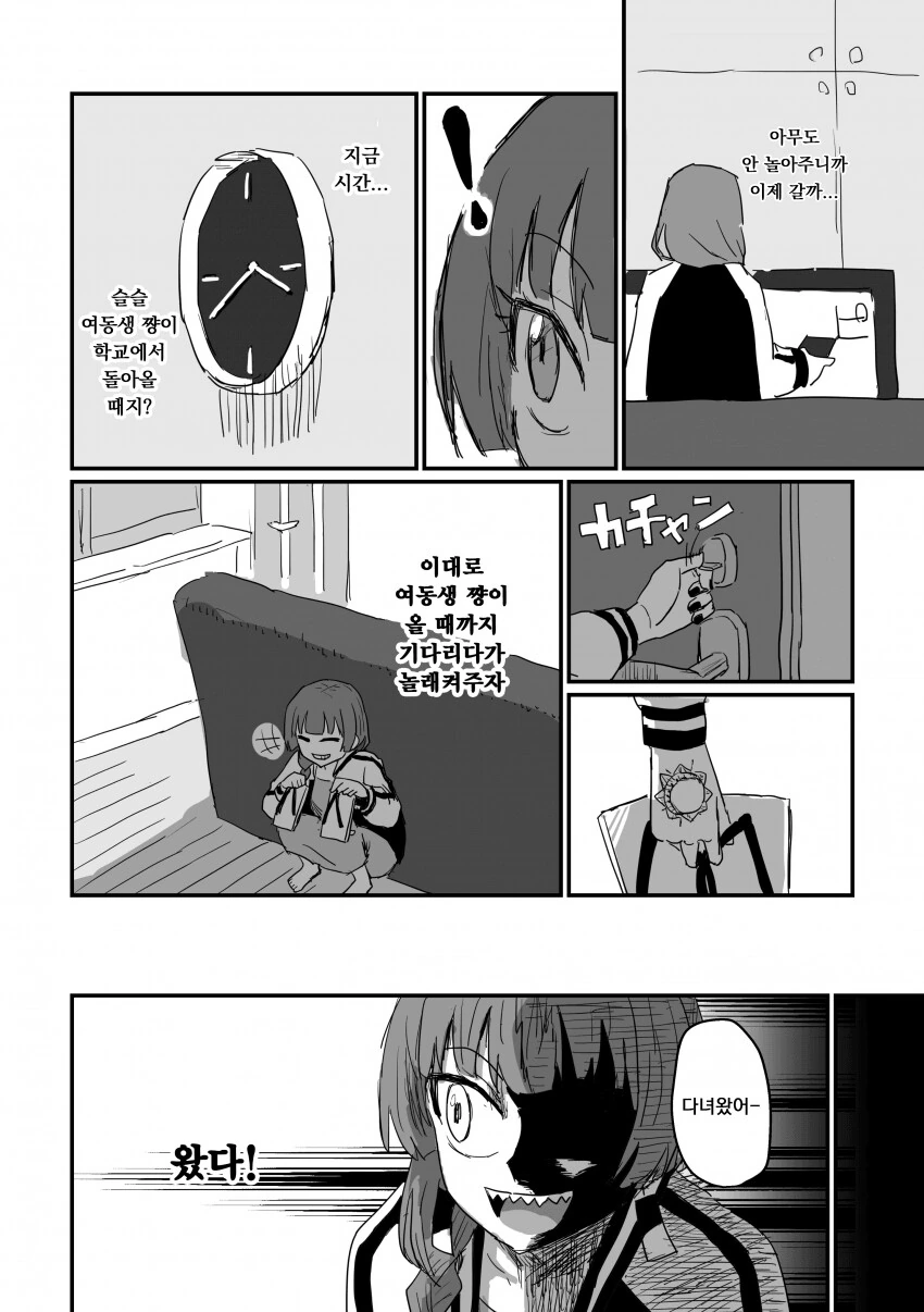 봇치백합)니지카를 놀래키려는 알중 - 이미지 3