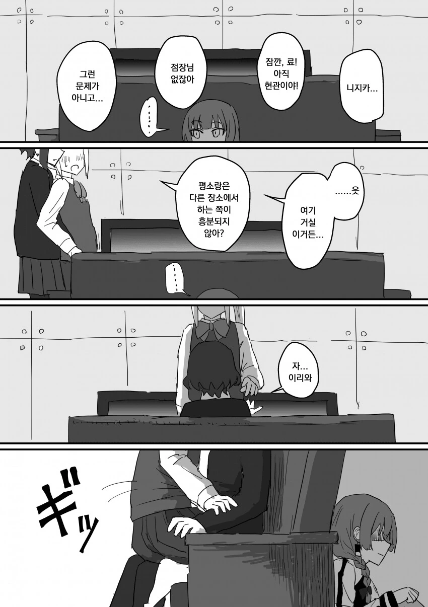 봇치백합)니지카를 놀래키려는 알중 - 이미지 4