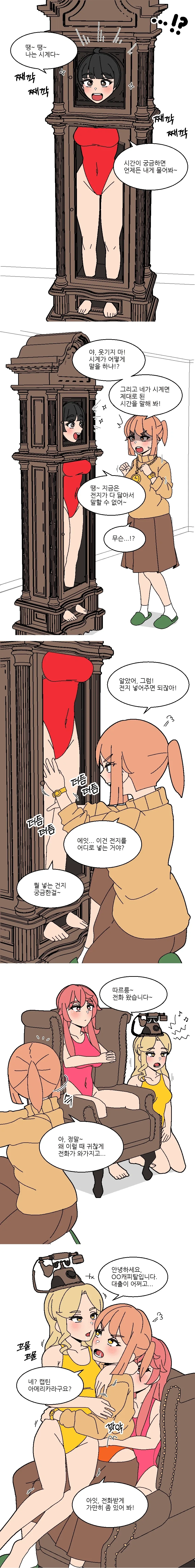 하이그레 괘종시계 여고생 만화