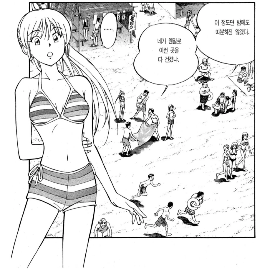 QED) 아내 잘 만나서 다행인 주인공