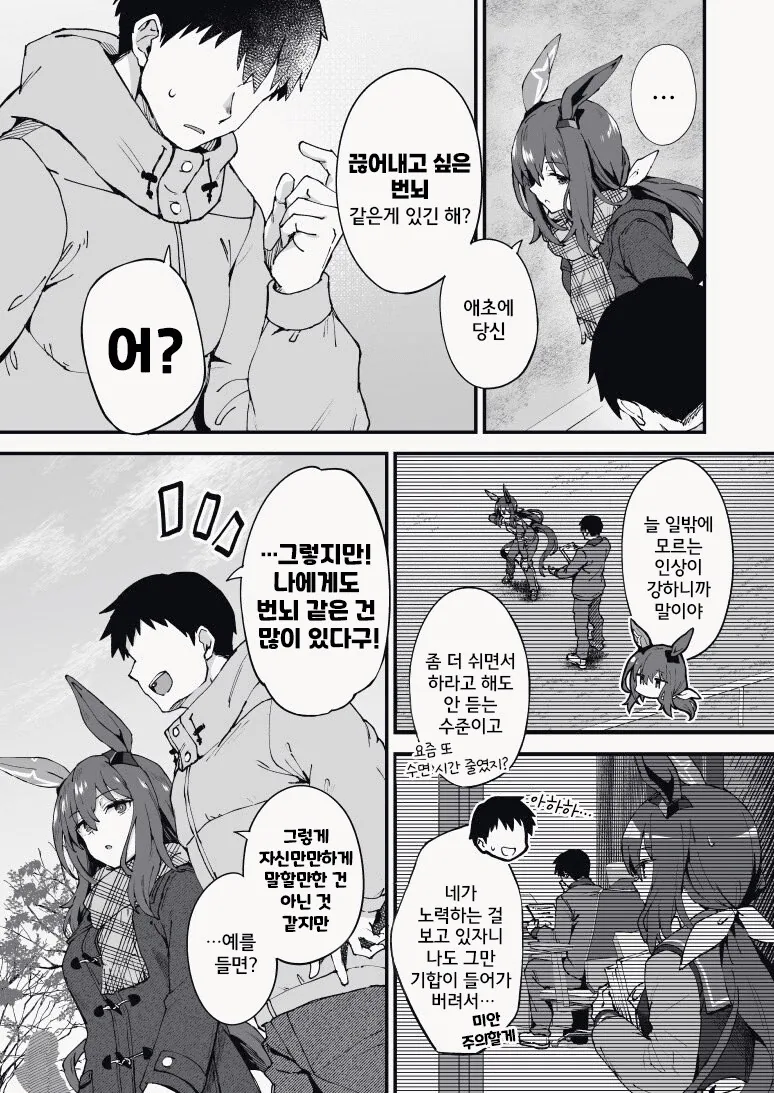 말딸) 새해 신사에 참배 가는 아야베 만화 - 이미지 2