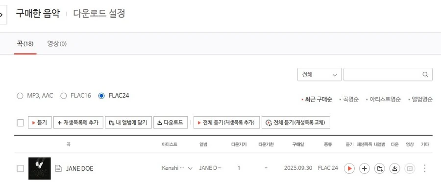 체인소맨)질렀다!.flac+2주차 특전