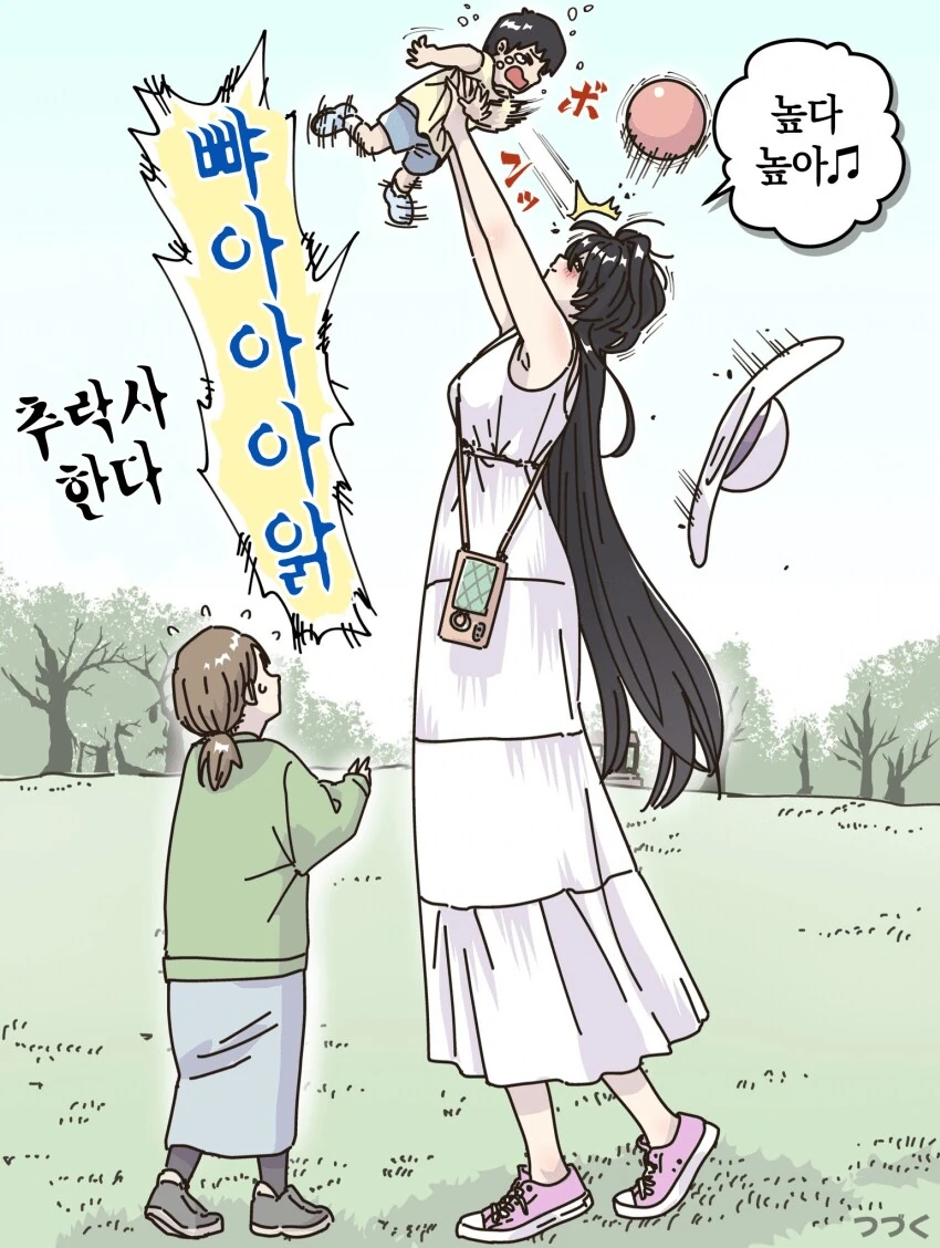 꼬마랑 놀아주는 팔척눈나.manwha - 이미지 3