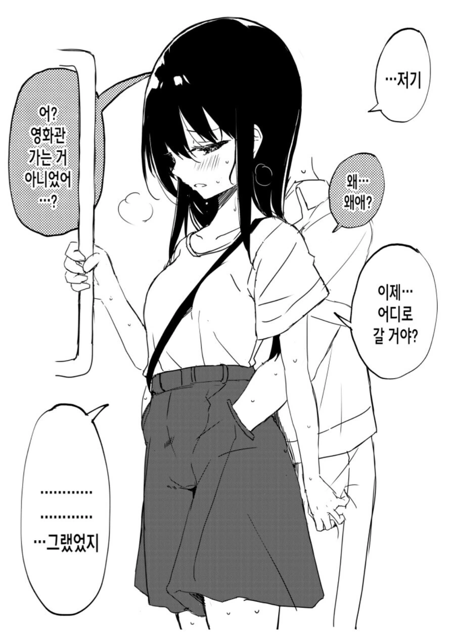 주머니에 손 넣는 만화 - 이미지 4