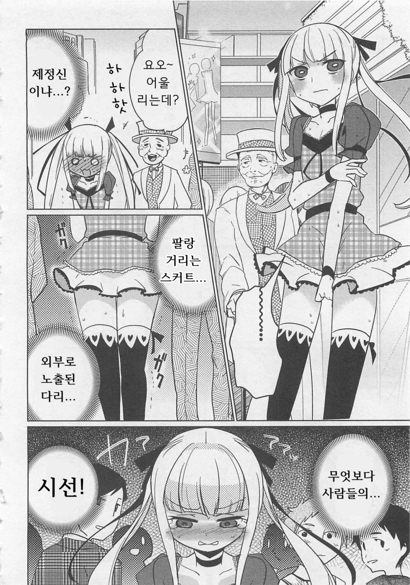 할아버지를 위해 여장하는 만화.manwha - 이미지 4