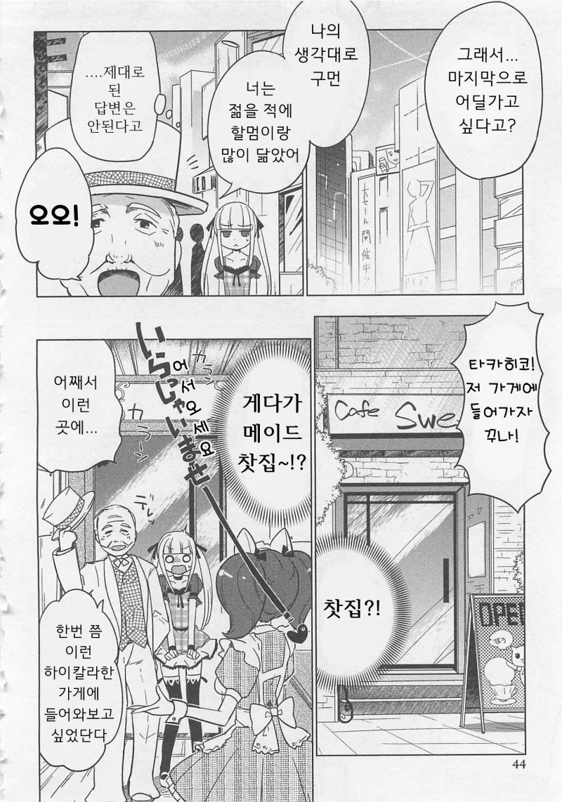 할아버지를 위해 여장하는 만화.manwha - 이미지 6