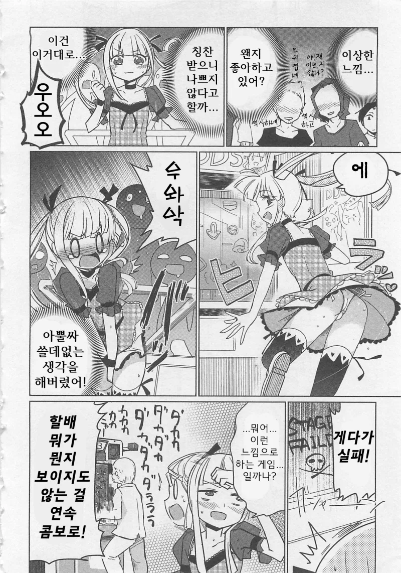 할아버지를 위해 여장하는 만화.manwha - 이미지 10